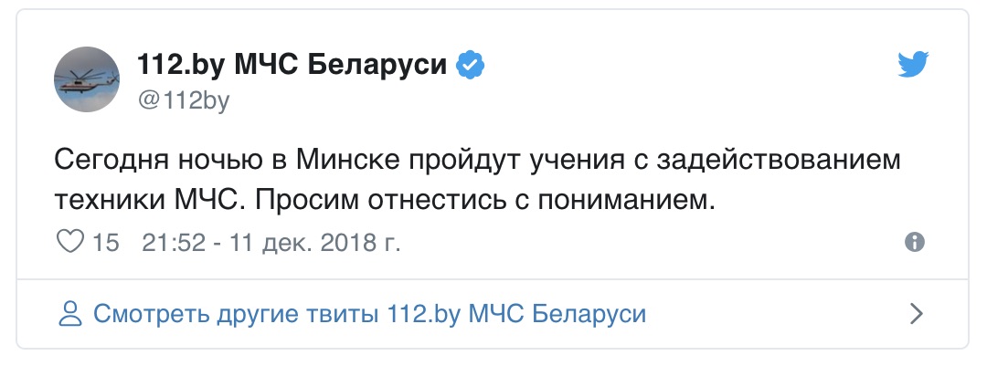 МЧС сегодня ночью проведет "внезапные" учения в Минске