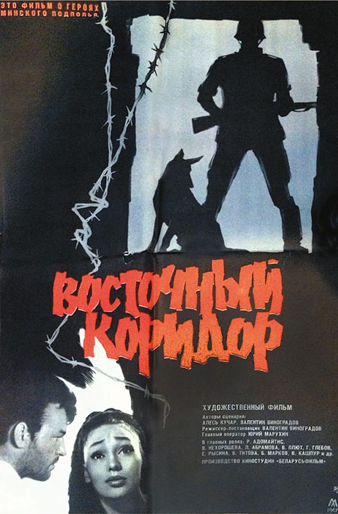 В Беларуси выпустили календарь в честь 95-летия беларусского кинематографа