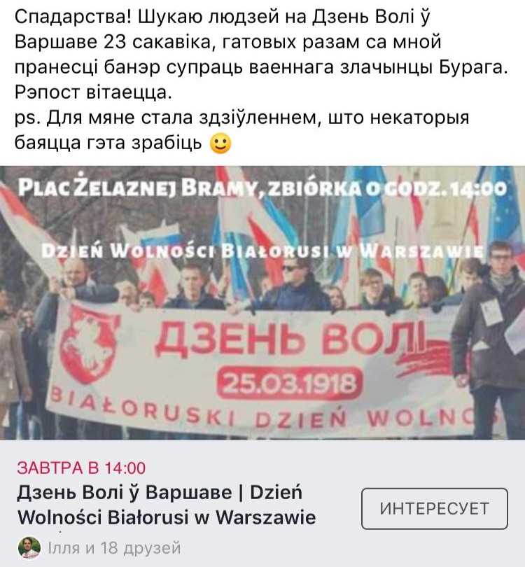 Уладзімір Кобец: Па слядох гібрыднай правакацыі ў Варшаве