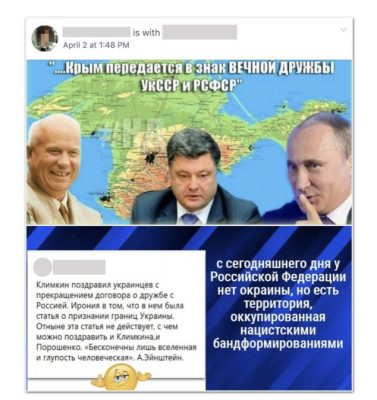 Facebook удалил почти 100 российских аккаунтов с антиукраинской пропагандой