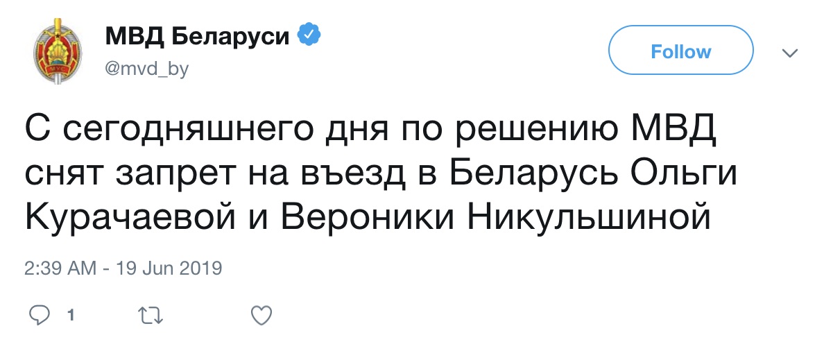 Лукашенко удивился и приказал отменить запрет на въезд в Беларусь участницам Pussy Riot