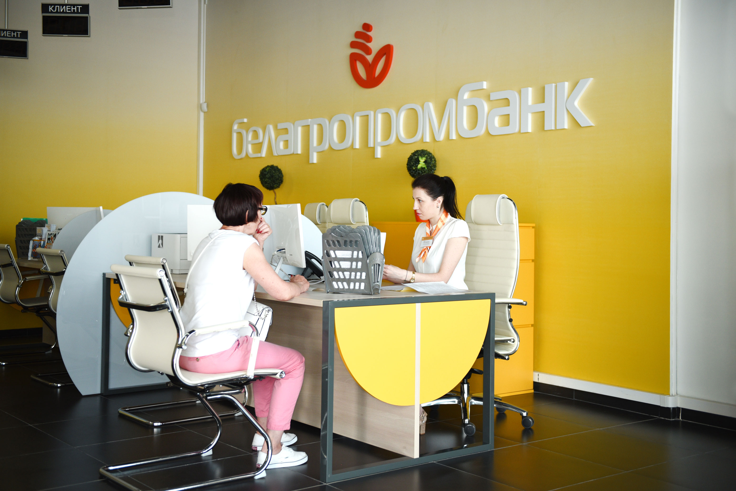 "Белагропромбанк" открыл офис в цифровом интерактивном формате