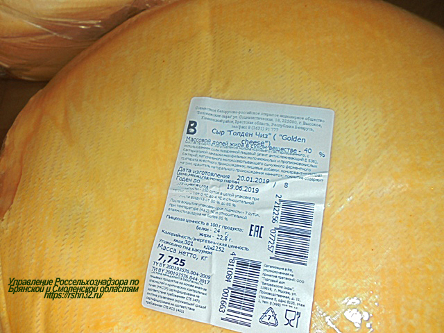 Россия вернула в Беларусь более 20 тонн просроченного сыра