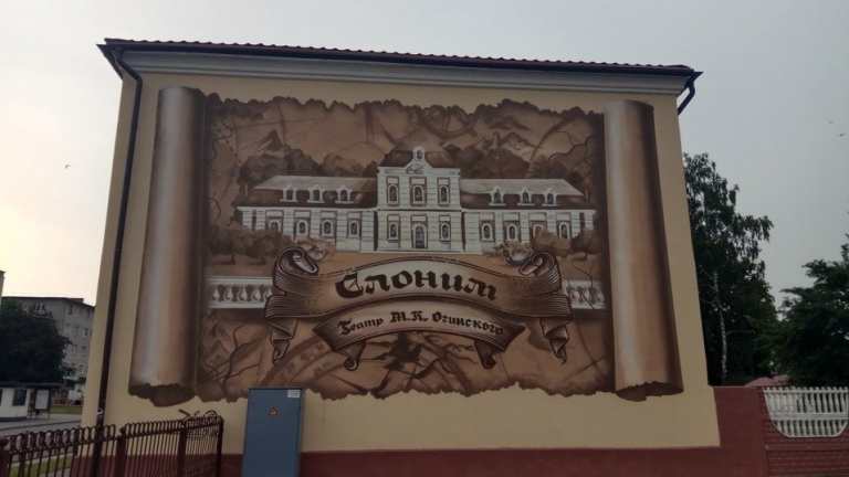 В Слониме добавили беларусский язык на русскоязычное граффити ко дню письменности