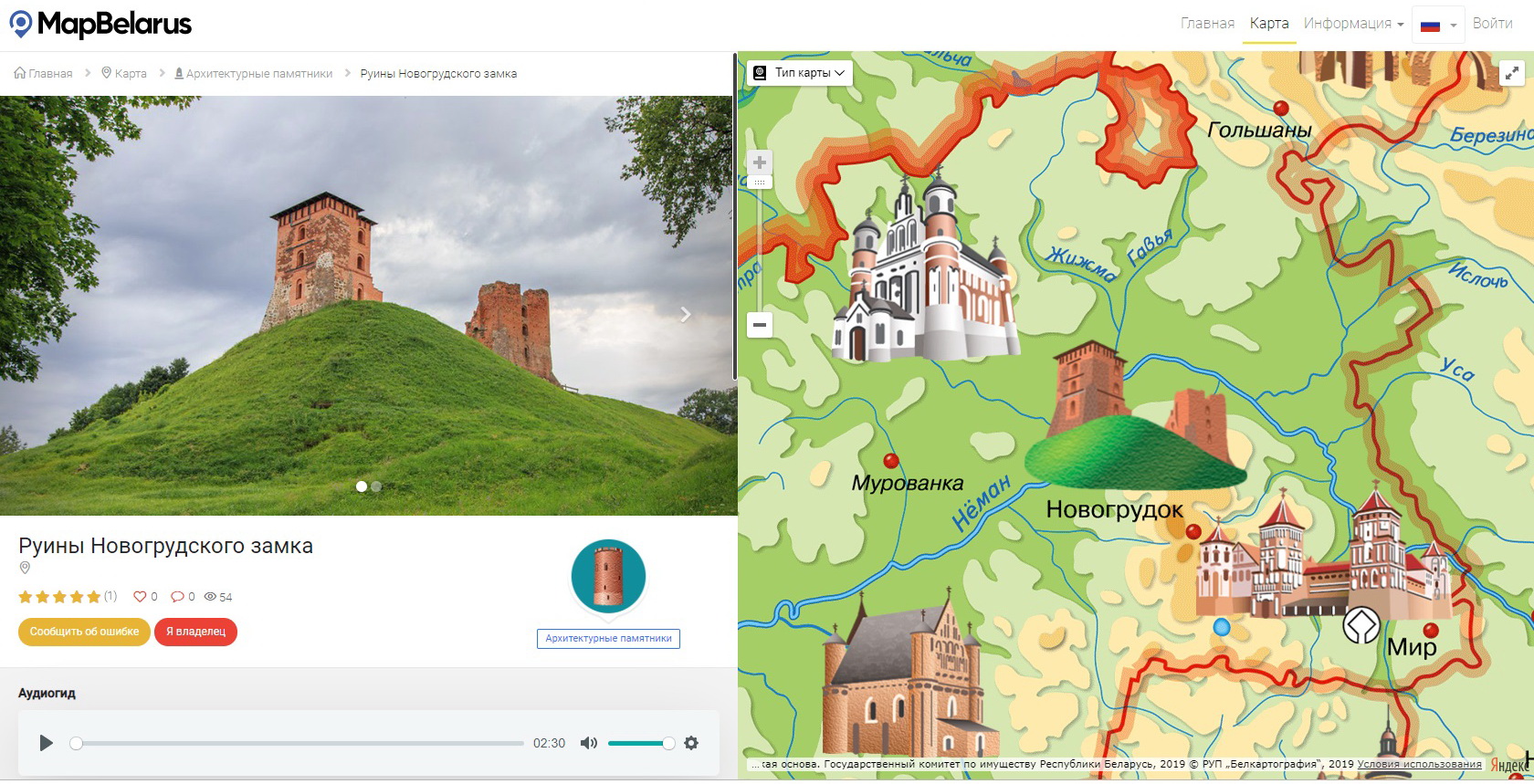 «Белкартография» выпускает интерактивную карту «Мая Радзіма – Беларусь»