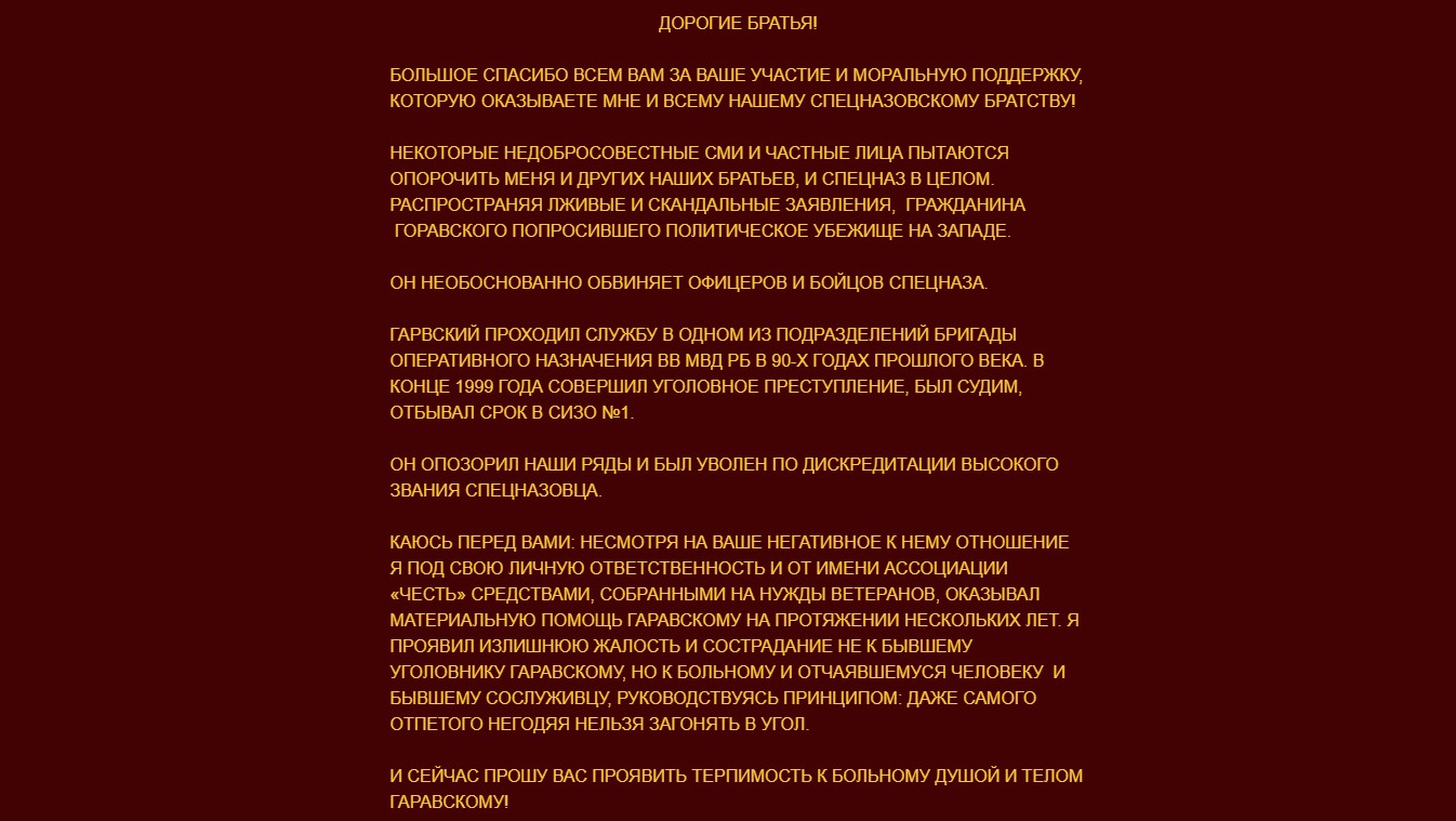 Павличенко назвал экс-спецназовца Гаравского "больным душой и телом"