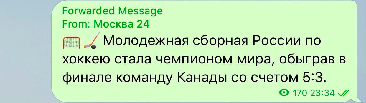 Российский телеканал показал вместо финала МЧМ запись 9-летней давности... и многие поверили