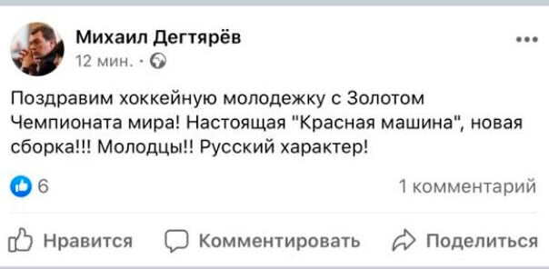 Российский телеканал показал вместо финала МЧМ запись 9-летней давности... и многие поверили