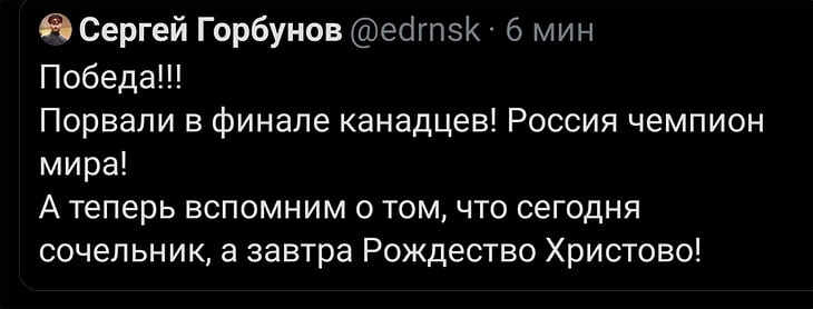 Российский телеканал показал вместо финала МЧМ запись 9-летней давности... и многие поверили