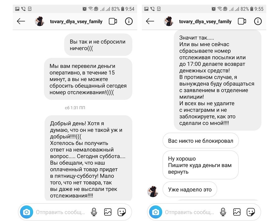 25-летний мошенник из Минска организовал "бизнес" в Instagram