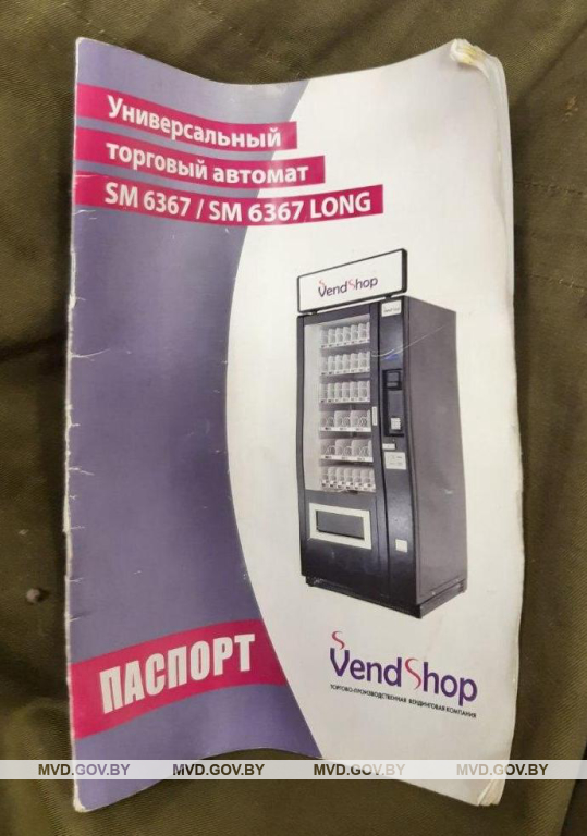 В Минске задержали грабителей торговых автоматов