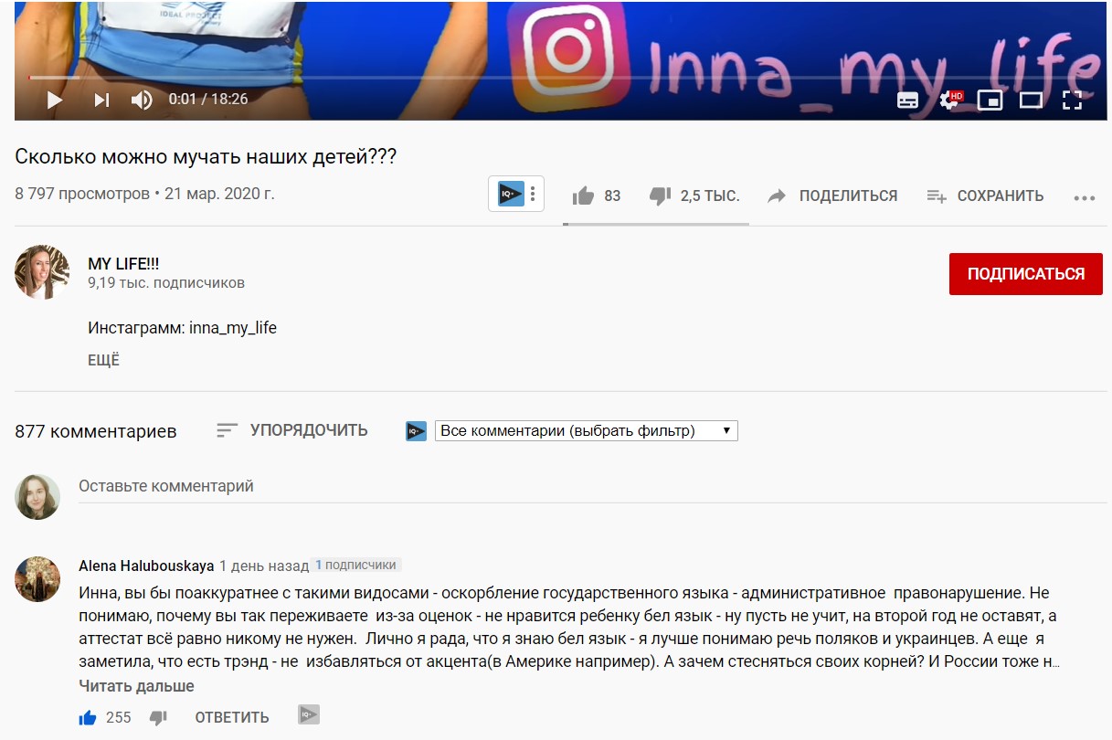 Педагог-блогерша из Климовичей сняла видео против беларусского языка