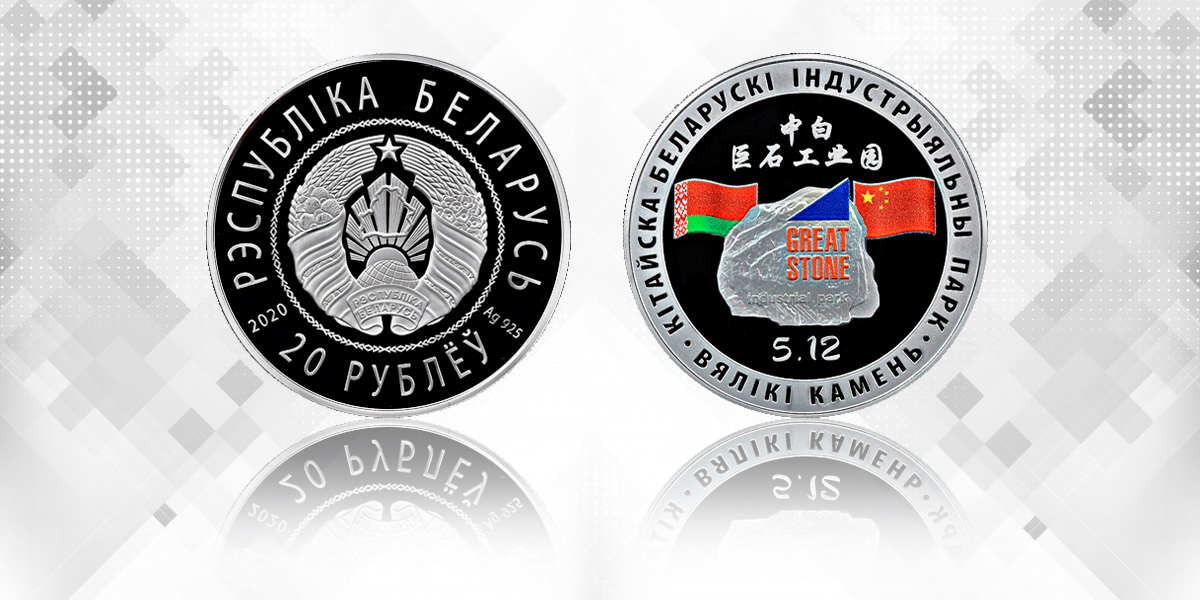 Нацбанк выпустил памятные монеты в честь 75-летия Победы, "Великого камня" и чудотворной иконы