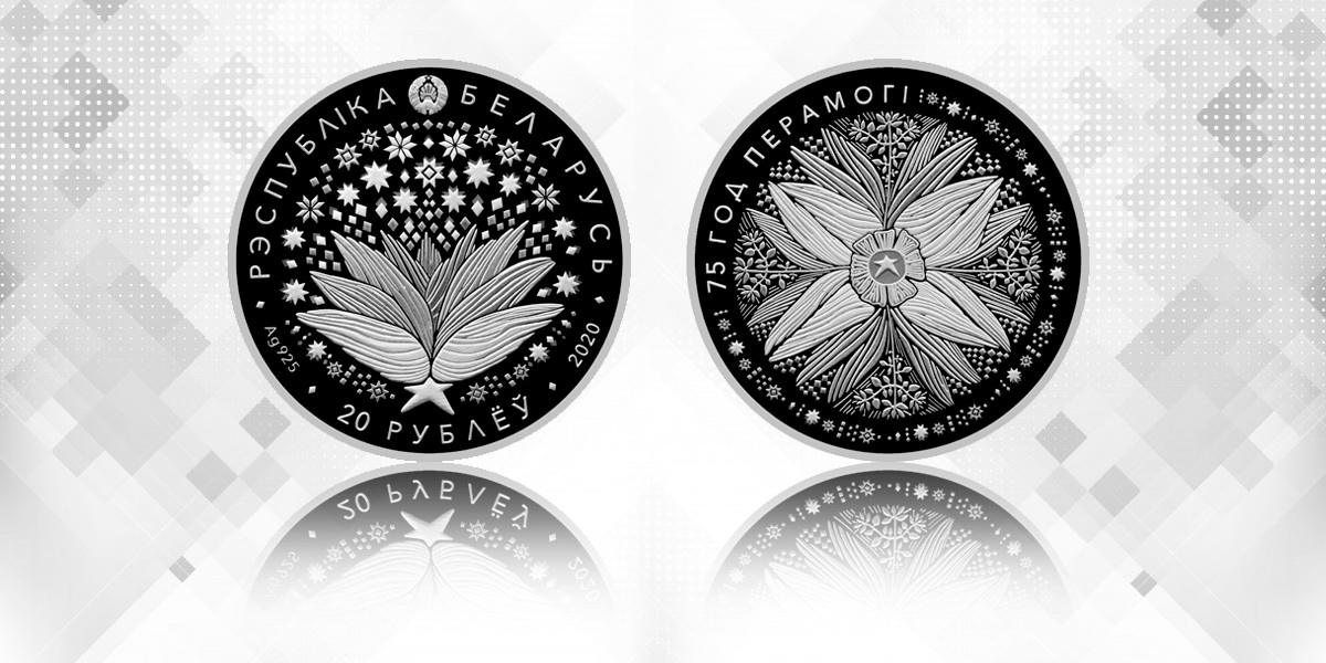 Нацбанк выпустил памятные монеты в честь 75-летия Победы, "Великого камня" и чудотворной иконы