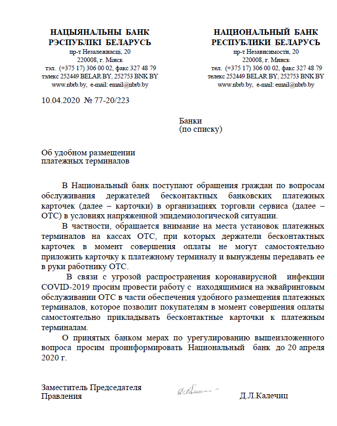 Нацбанк озаботился местами установки платежных терминалов в магазинах