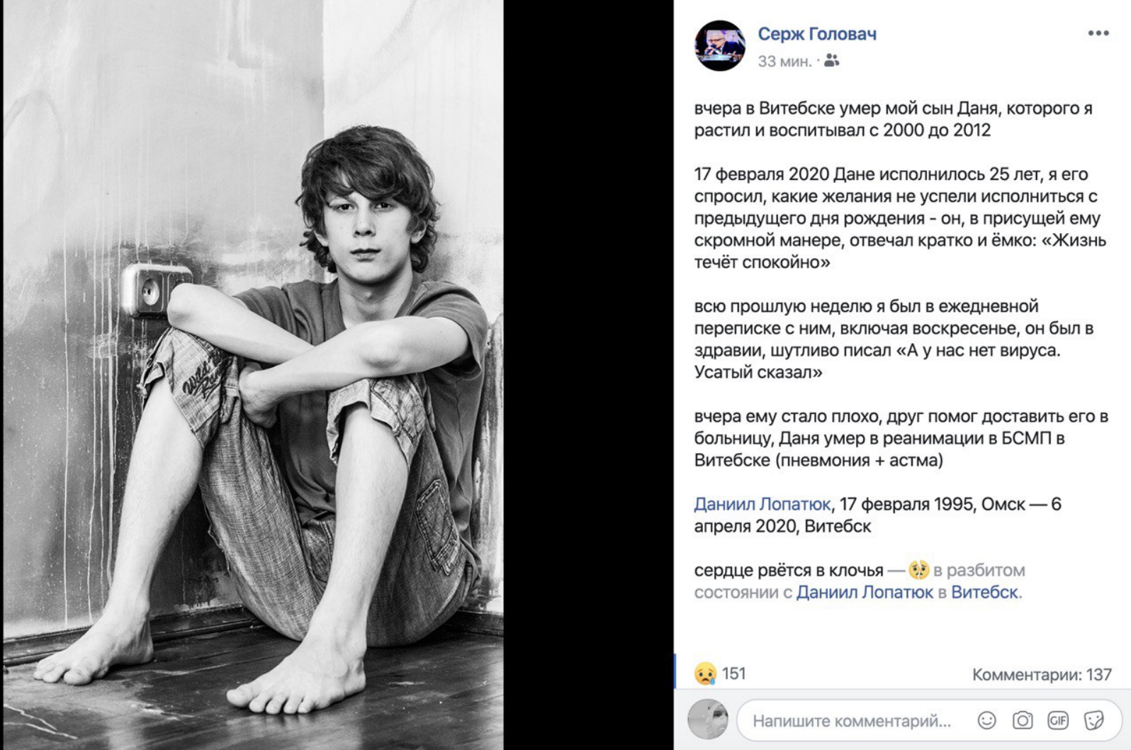 Российская пропаганда нашла очередного "распятого мальчика" в Витебске