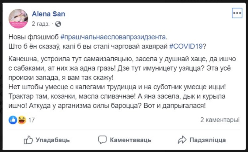 Беларусы запустили флэшмоб в соцсетях: как бы Лукашенко обругал их за смерть