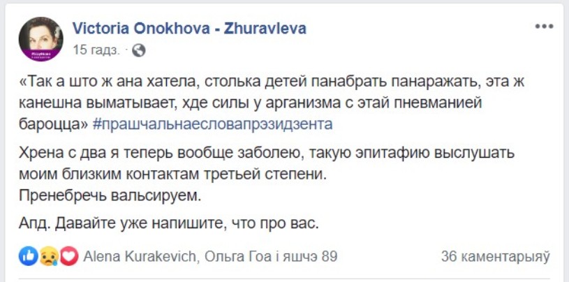 Беларусы запустили флэшмоб в соцсетях: как бы Лукашенко обругал их за смерть