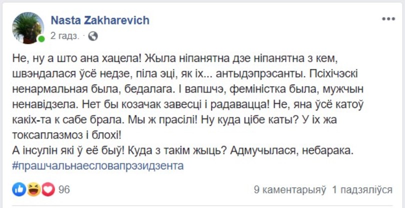 Беларусы запустили флэшмоб в соцсетях: как бы Лукашенко обругал их за смерть