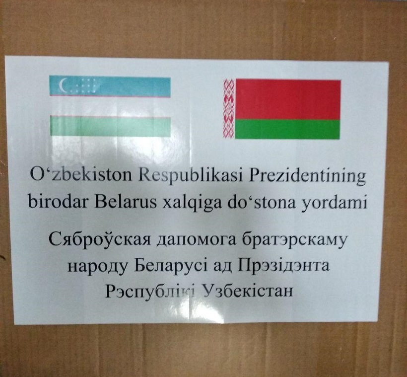Узбекистан направил помощь Беларуси для борьбы с коронавирусом