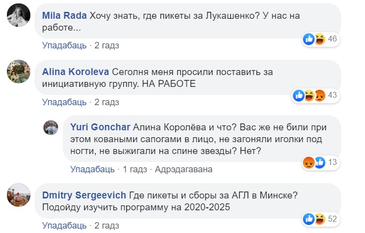 За поддержку Лукашенко главу ФПБ Михаила Орду высмеяли в Фейсбуке