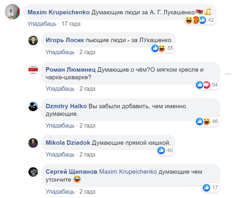 За поддержку Лукашенко главу ФПБ Михаила Орду высмеяли в Фейсбуке