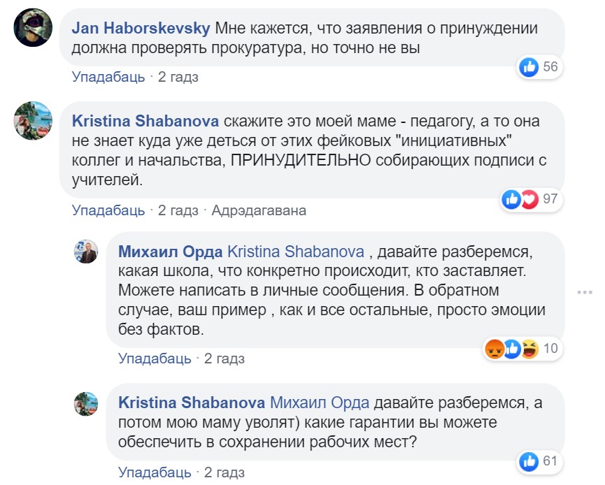 За поддержку Лукашенко главу ФПБ Михаила Орду высмеяли в Фейсбуке