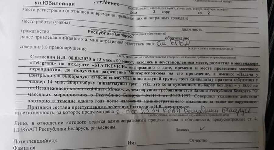 РУВД отказало в возбуждении уголовного дела о похищении Статкевича