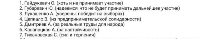 Претендент в президенты Кисель снимается с выборов