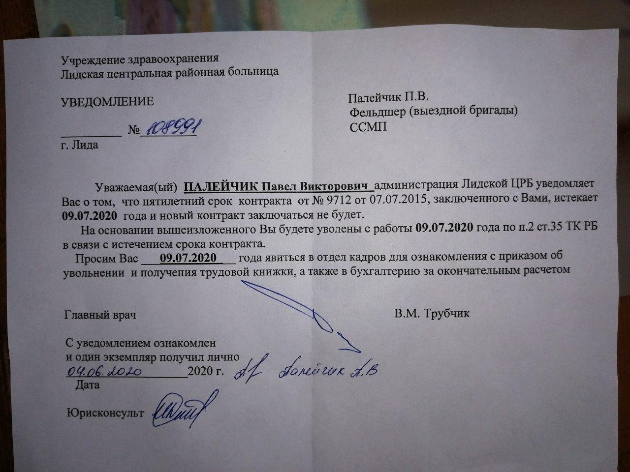 Фельдшеру скорой, арестованному за встречу с Тихановским, не продлили контракт
