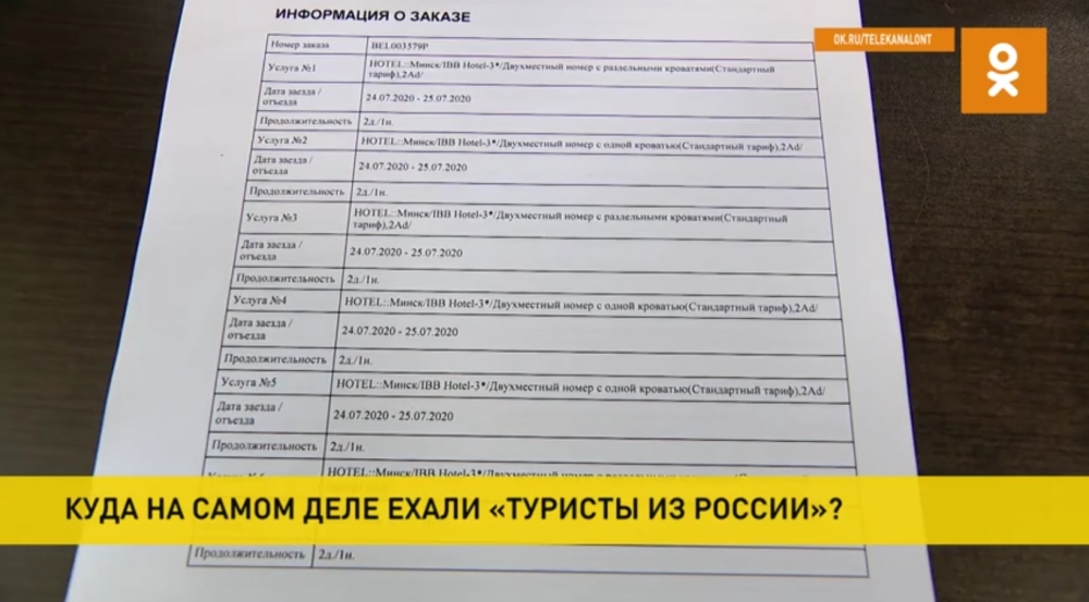 СК: задержанные россияне не собирались лететь в Стамбул