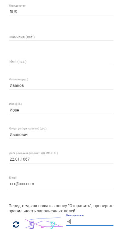 МВД запустило онлайн-сервис по проверке запрета на въезд в Беларусь