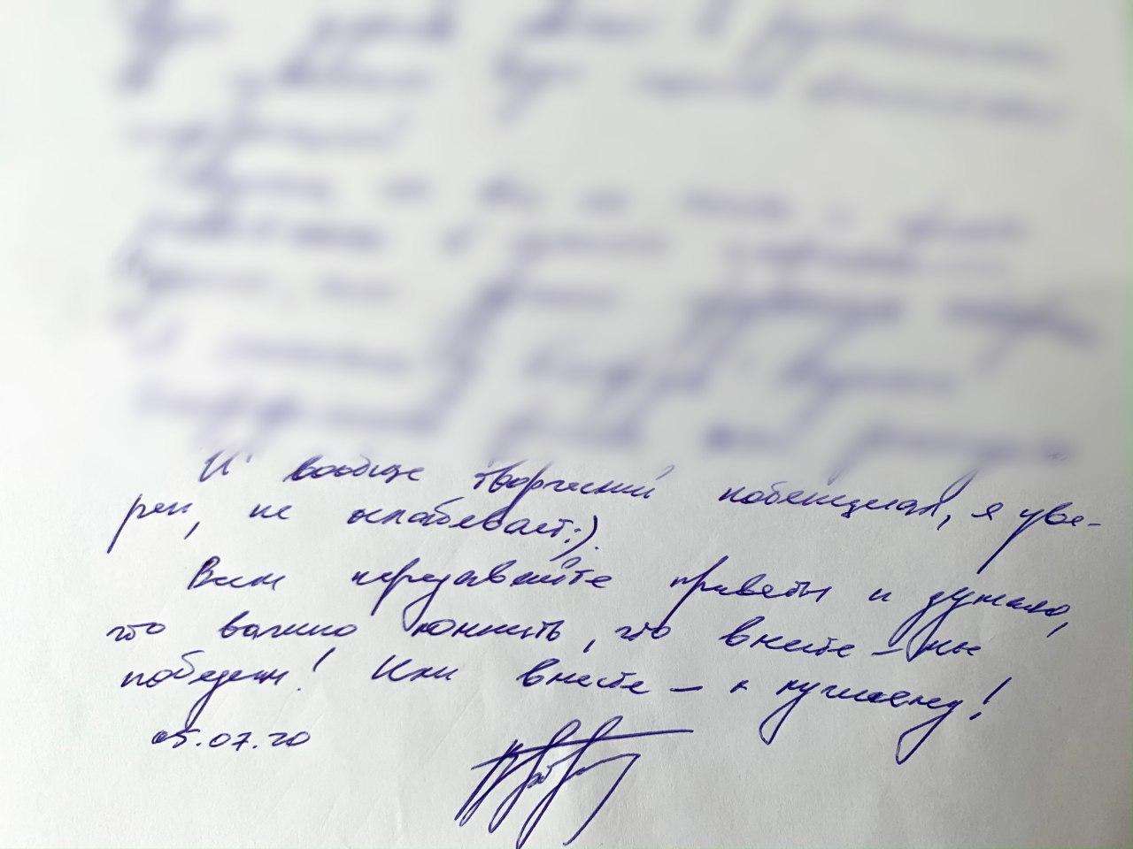 Бабарико передал первое письмо из СИЗО КГБ