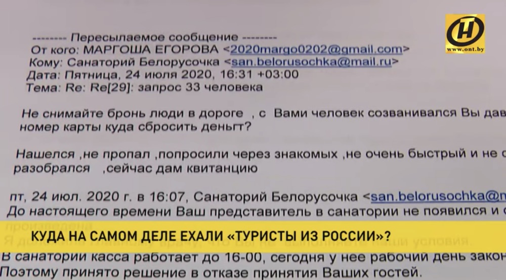 СК: задержанные россияне не собирались лететь в Стамбул