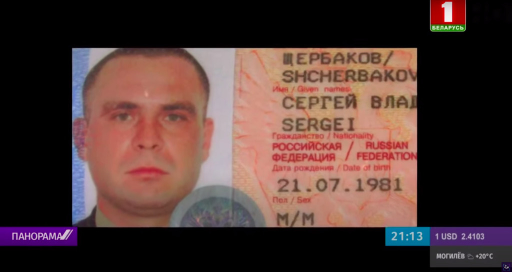 На «Беларусь 1» рассказали подробности задержания боевиков ЧВК Вагнера
