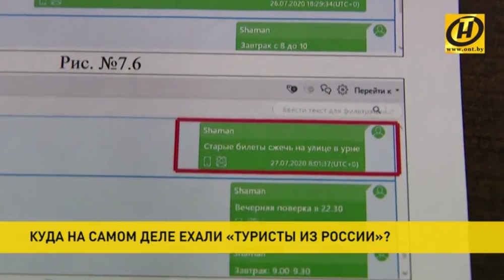 СК: задержанные россияне не собирались лететь в Стамбул