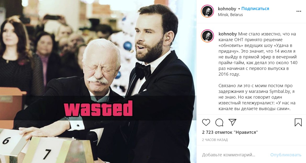 Дмитрия Кохно сняли с эфиров на ОНТ после его "политического" поста в соцсети