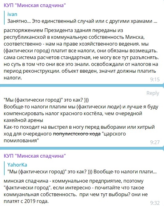 Прихожане Красного костела собирают подписи за передачу храма приходу