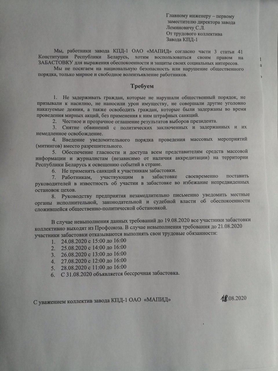 "Беларуськалий" бастует: что сегодня происходит на предприятиях (онлайн)