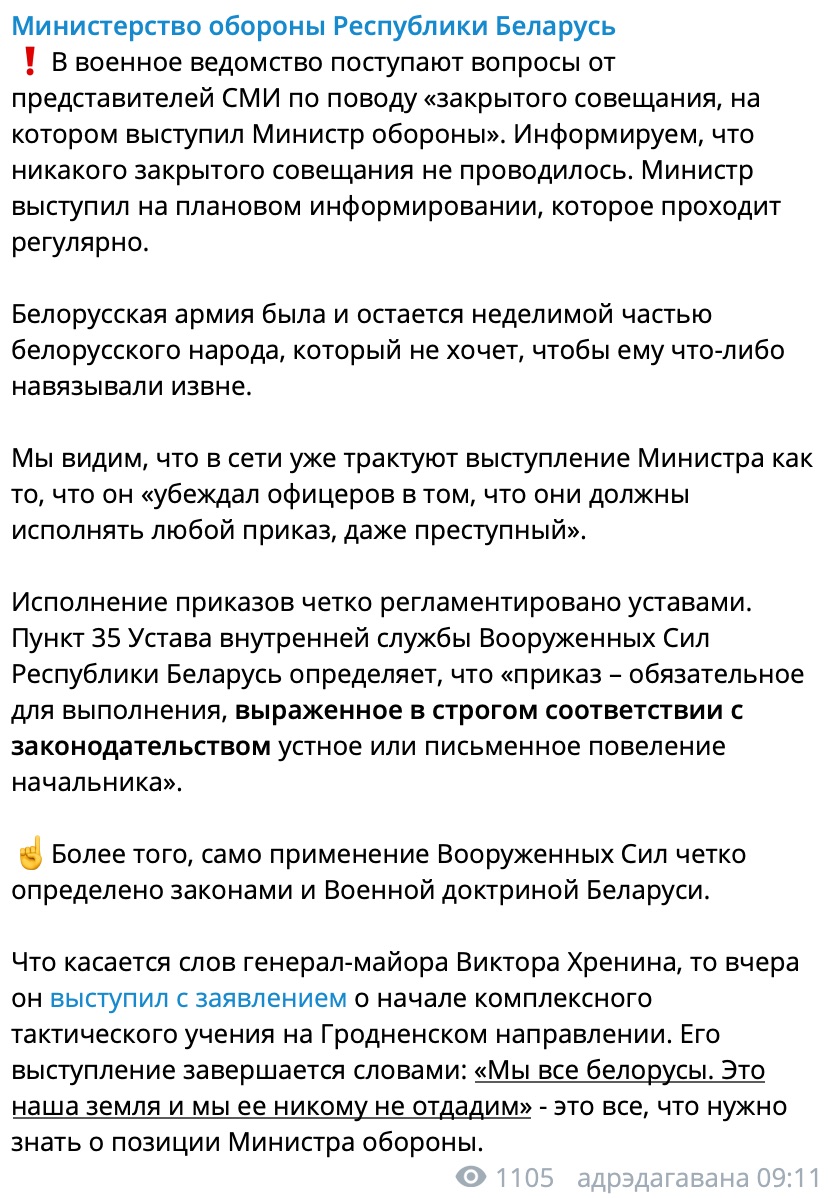 Минобороны не опровергло слова Хренина о преступном приказе