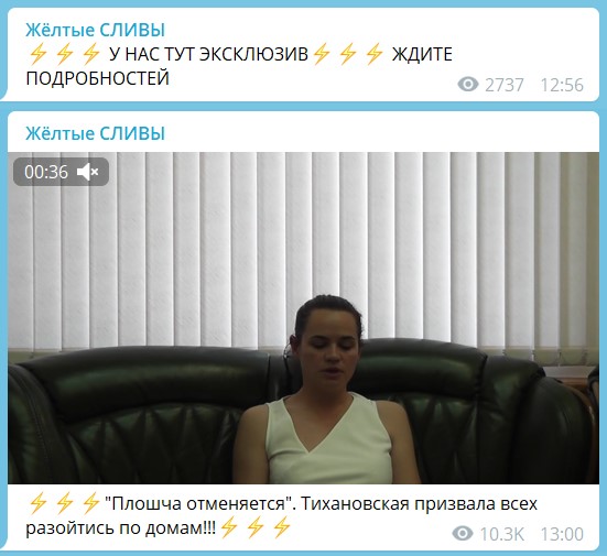 Появилось видео, где Тихановская зачитывает призыв отказаться от протестов