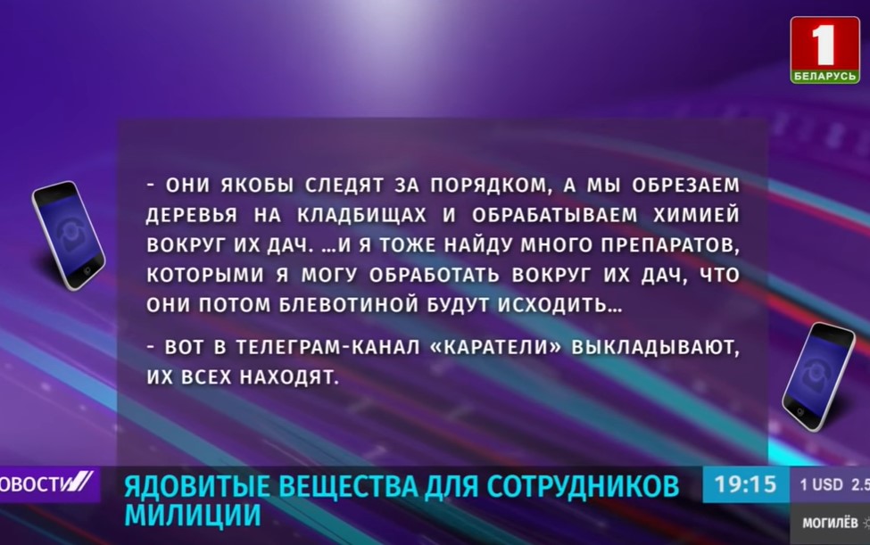 МВД: Латыпов собирался распылять на милиционеров яды