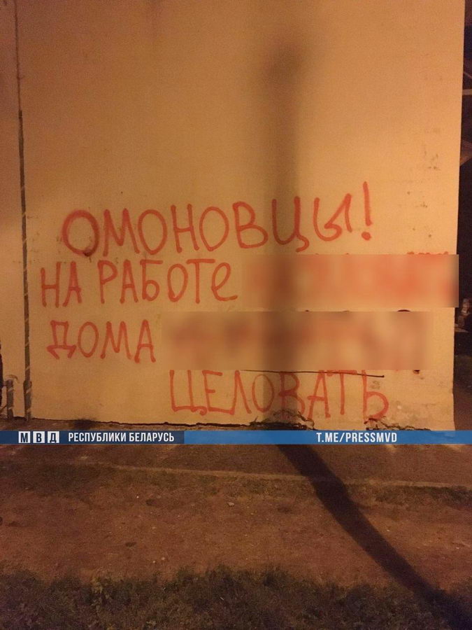 МВД: Задержан минчанин, исписавший стены омоновского дома