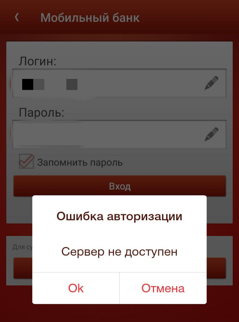 В Беларуси отмечаются проблемы с приложениями некоторых банков