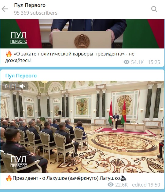 Лукашенко назвал Павла Латушко "Лахушкой"