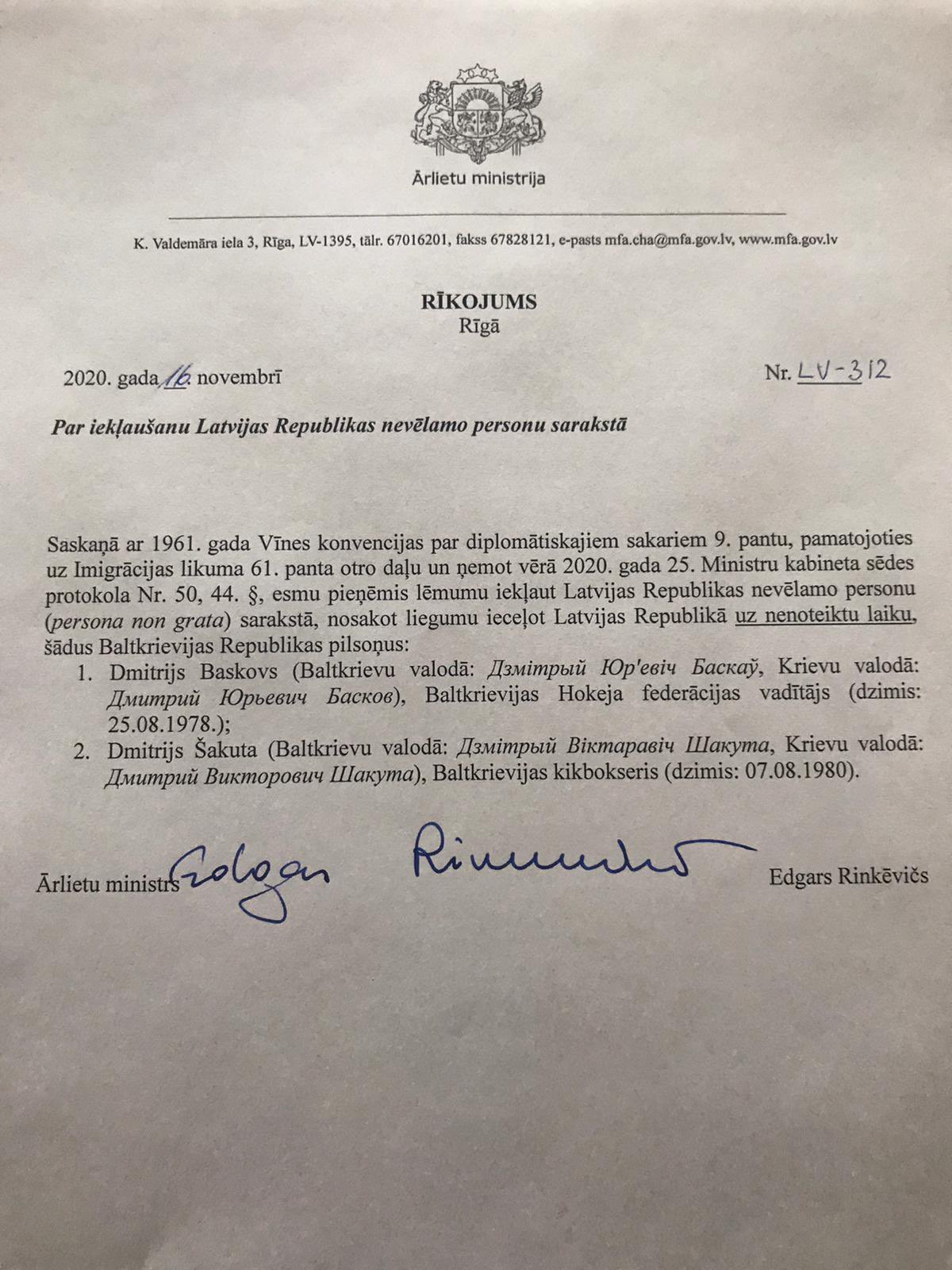 Латвия запретила въезд Дмитрию Баскову и Дмитрию Шакуте