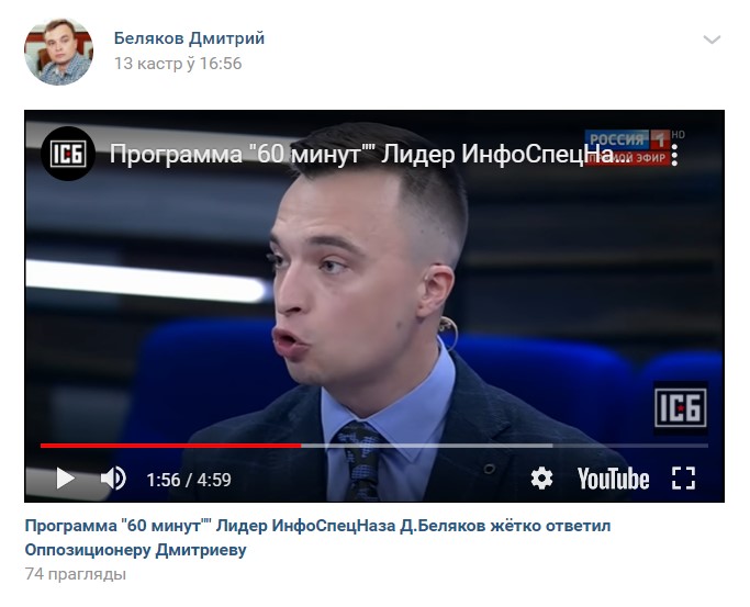 Эксперт-ловкач, "ябатька", друг сепаратистов: кто создает пророссийскую организацию в Минске