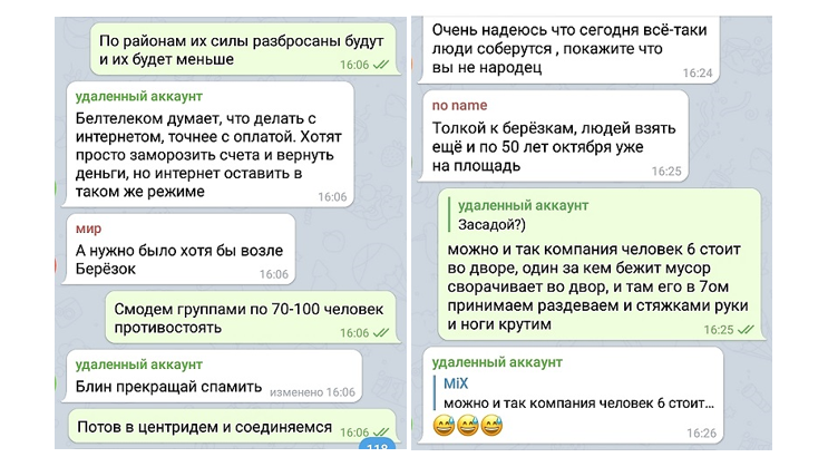 Жителю Светлогорска дали 2,5 года "химии" за сообщения в Telegram