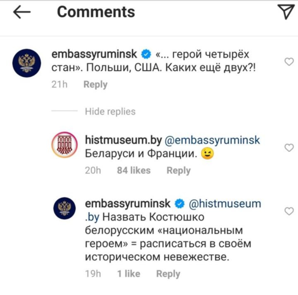 Посольство России обвинило Национальный исторический музей в «историческом невежестве»