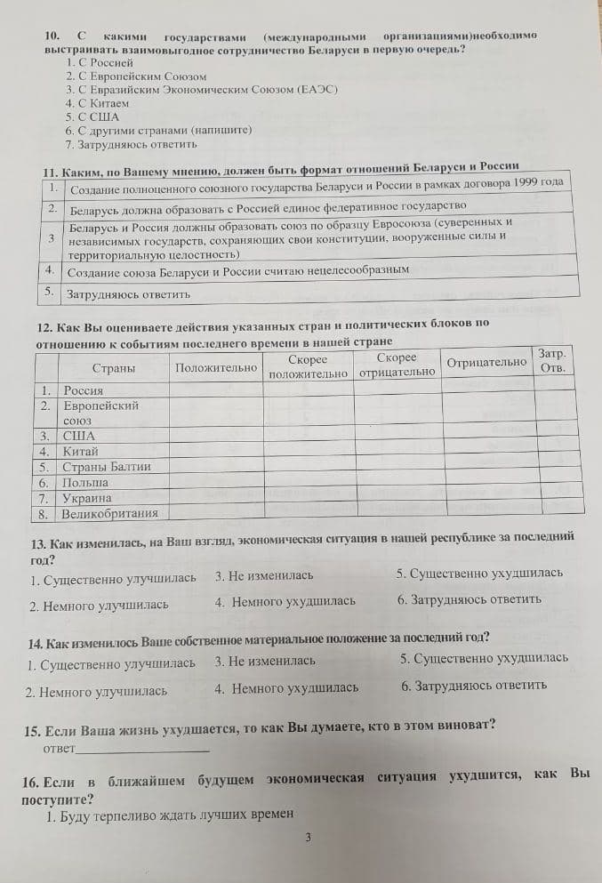 «Если ваша жизнь ухудшается, кто в этом виноват?» – в сети появилась анкета объявленного Лукашенко соцопроса